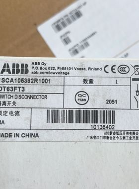 隔离开关OT63FT3 63A额定电流