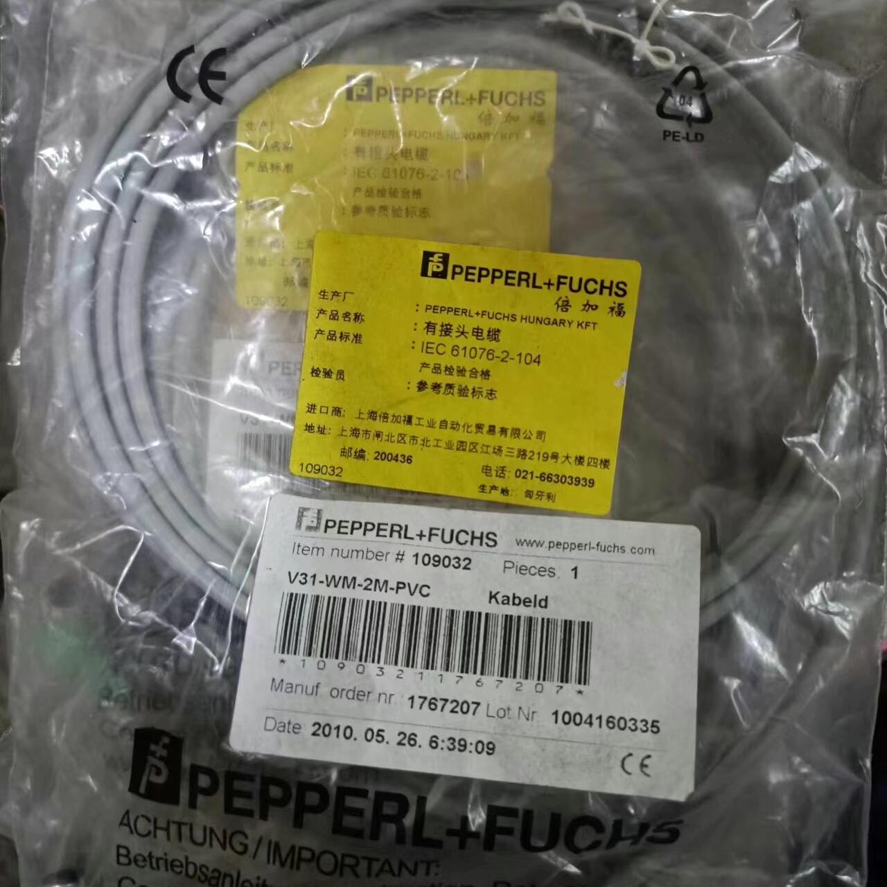 倍加福传感器连接线2米 V31-WM-2M-PVC