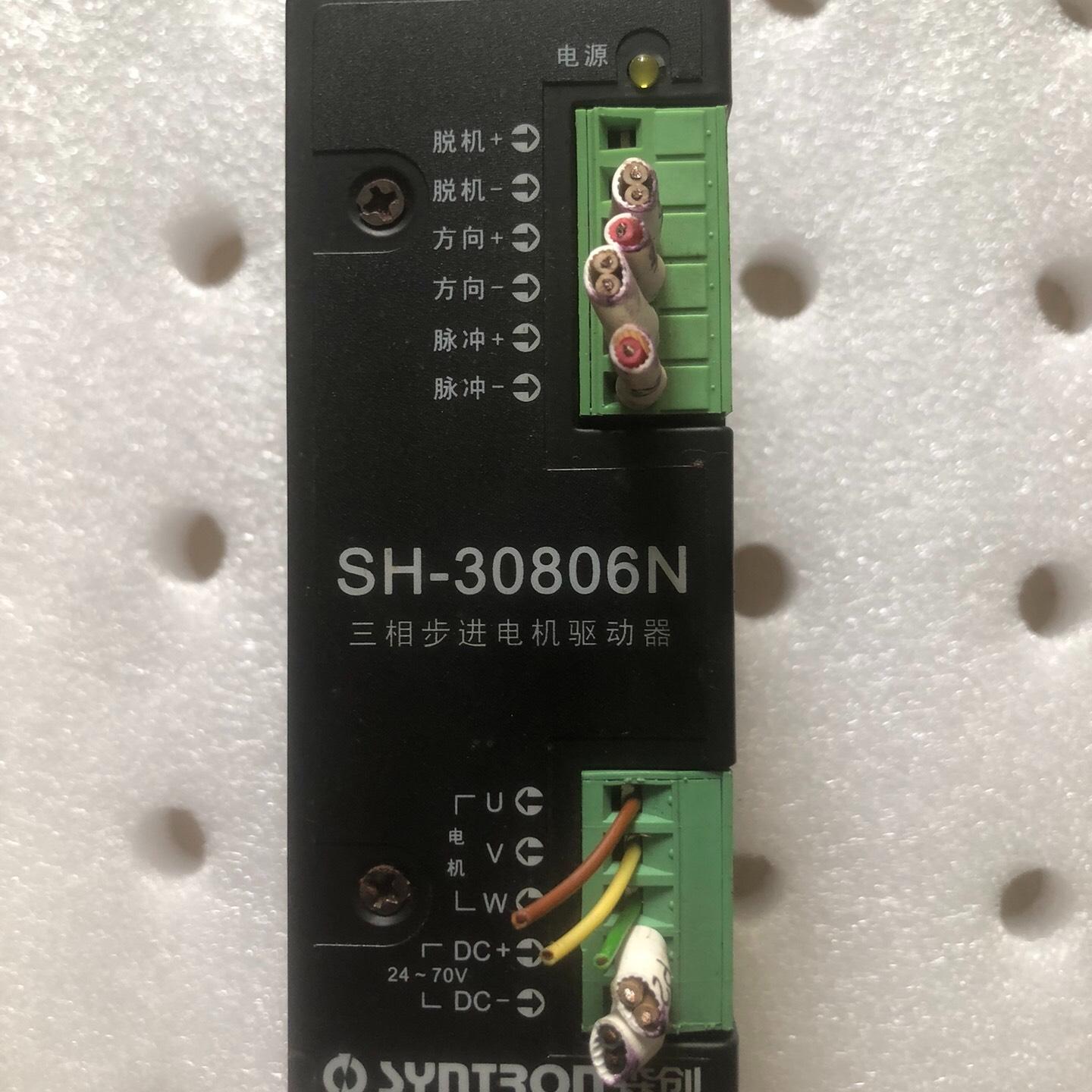 森创SH-30806N 三相步进电机驱动器 实物拍摄  包好