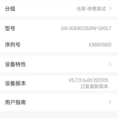 DS-2DE6C232IW-D/GLT(K36815631）