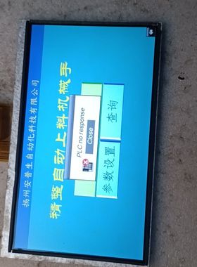 天马7寸工业显示屏 PC070TN93一片 功能正常使用 自