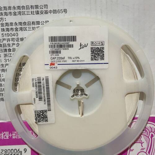 拆盘 50V220NF 0603封装贴片电容 X7R材质 5