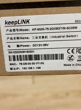 KEEPLINK 千兆2光8电三层管理型工业以太网交换机导轨