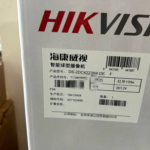 DS-2DC4223IW-DE