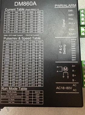 DM860A步进电机驱动器 带风扇 支持AC18-8