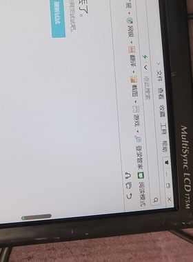 NEC显示器 型号MultiSync LCD175M 17寸