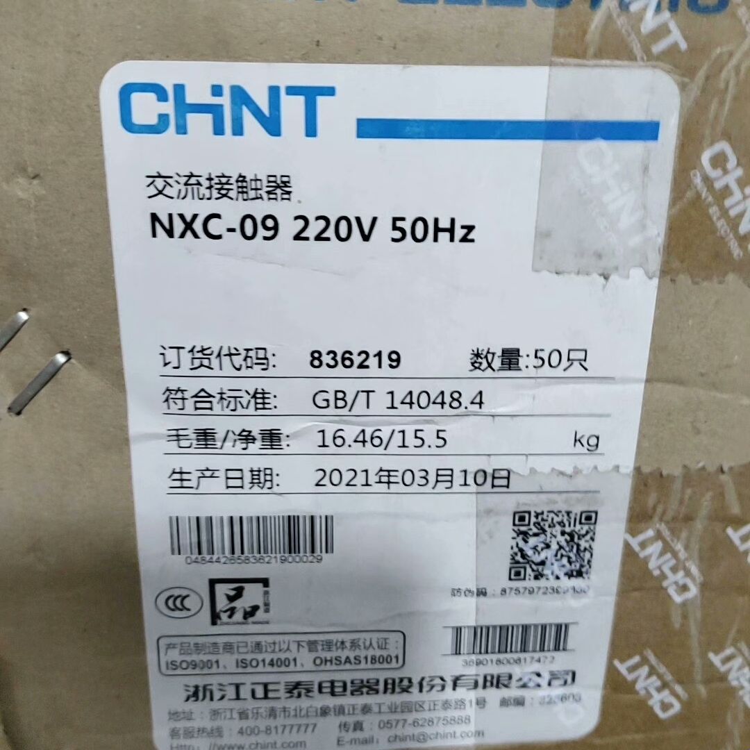 全新正泰和德力西交流接触器   剩余300只 正泰单价16元