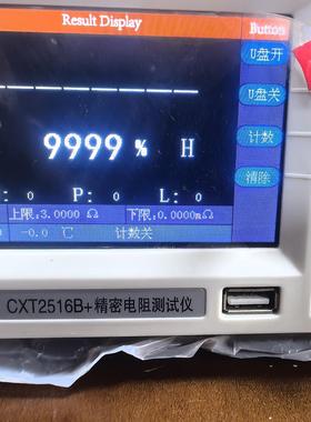 常州欣阳CXT2516B+精密电阻测试仪