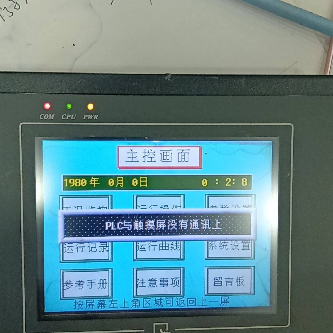 威纶触摸屏MT506MV 5WV 拆机品 功能正常 通讯触摸