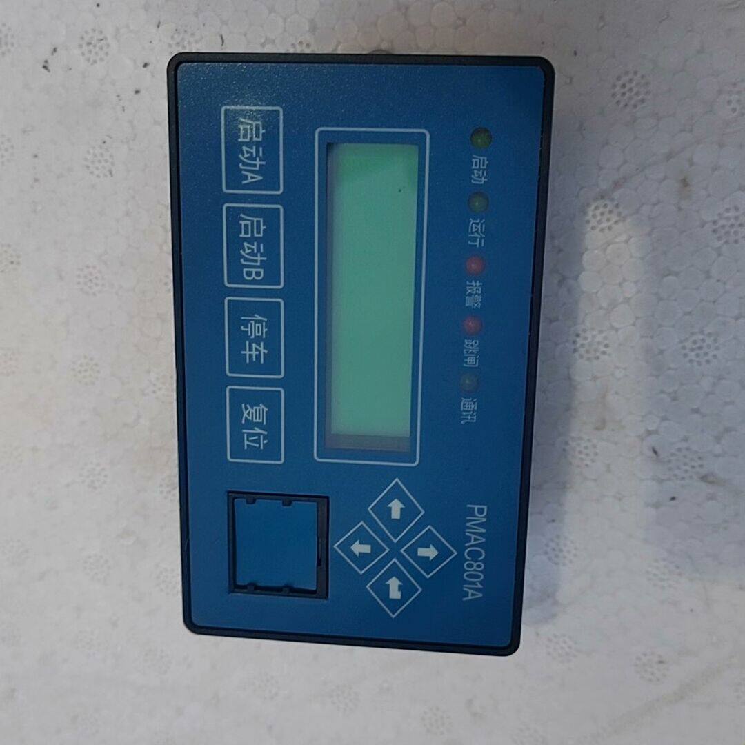 全新珠海派诺PMAC801A电动机保护器控制面板 散新没有用