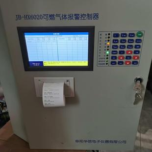 通电进系统正常 HX6020可燃气体报警控制器 拆机
