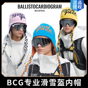 BCG滑雪公园少女滑雪帽针织街头保暖抗风飘带高弹力辫子头盔帽子