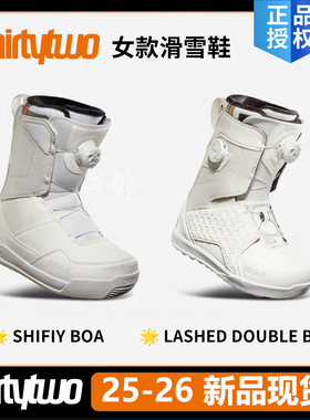 25-26新款 thirtytwo32滑雪鞋女款初学进阶专业雪鞋BOA快穿LASHED