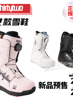 2627新款32thirtytwo单板滑雪鞋女款进阶拉士德LASHED TM2BOA雪鞋