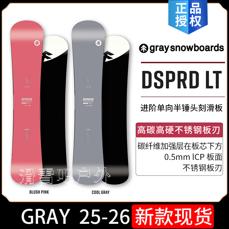 25/26新款GRAYlt白树刻滑板