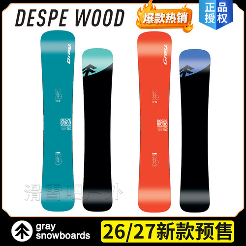 26-27灰树DESPEWOOD单板滑雪板