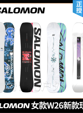 W26款萨洛蒙单板SALOMON滑雪板女板自由式全能板NO DRAMA WONDER