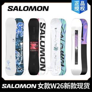 W26款萨洛蒙单板SALOMON滑雪板女板自由式全能板NO DRAMA WONDER
