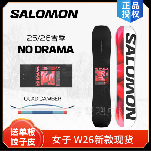 萨洛蒙女款NODRAMA单板滑雪板