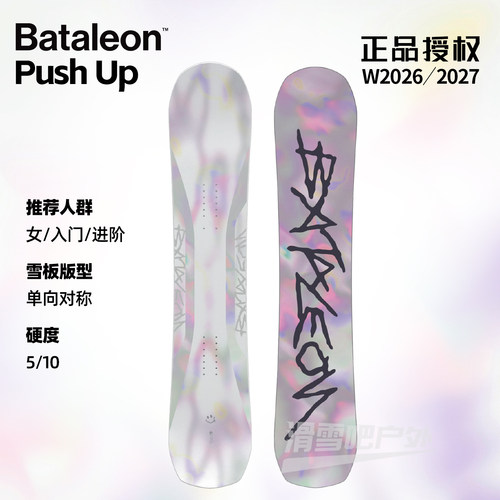 Bataleon女款自由式单板PUSHUP