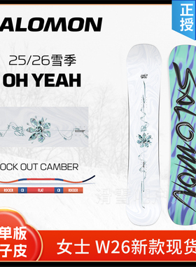 2526新款SALOMON单板滑雪板女款OH YEAH萨洛蒙新手入门进阶全能板