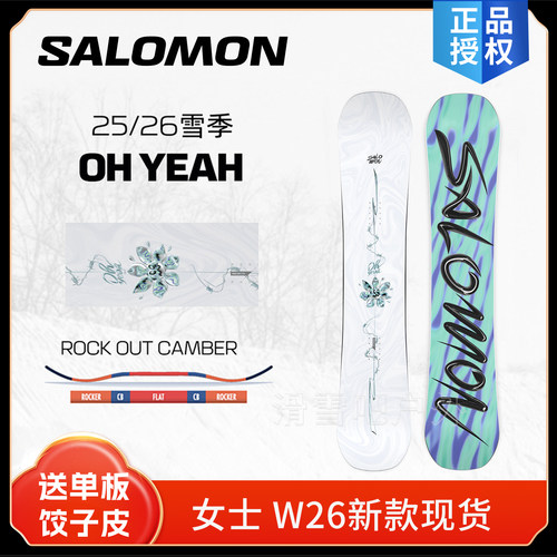 萨洛蒙25-26新款单板OHYEAH女板