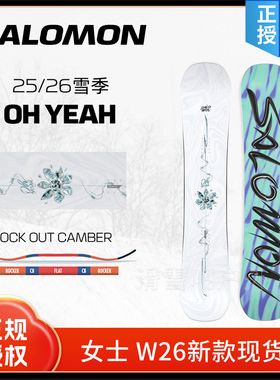 2526新款SALOMON单板滑雪板女款OH YEAH萨洛蒙新手入门进阶全能板