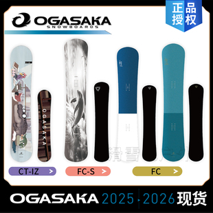 ogasaka滑雪单板刻滑小贺jsba一顺fcs八字小鳄鱼ctiz男女fc新2526