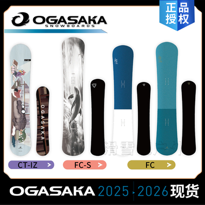 ogasaka刻滑单板fcsctiz日系加宽