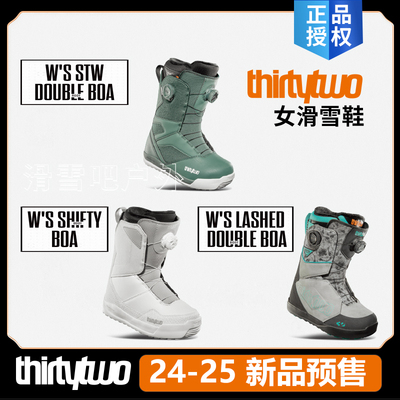 你的第一双单板滑雪鞋Thirtytwo