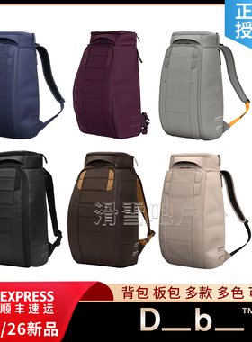 Db 25/26新品DB滑雪背包Db双肩包户外休闲30升25L DB单板滑雪背包