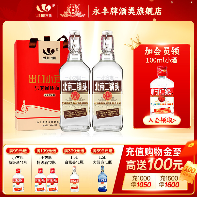 ����С��ƿ��������ͷ����50����ƿװ�׾�����������ƹٷ��콢�� 66.3Ԫ