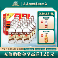 永丰牌北京二锅头出口小方瓶50度清香型白酒12瓶咖方官方旗舰店