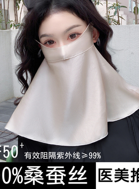 真丝防晒口罩女防紫外线