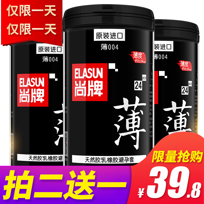 正品尚牌避孕套超薄004安全套大颗粒阴蒂刺激成人计生用品避用套