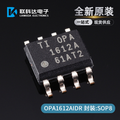OPA1612AIDR音频运算功率