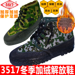 3517正品加绒加厚保暖防寒解放鞋高帮防滑耐磨冷库工地劳保黄球鞋