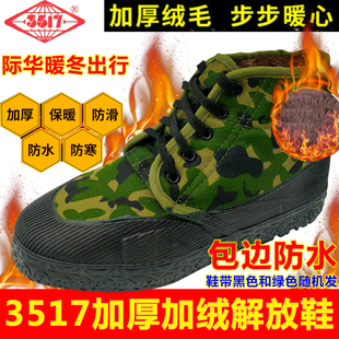 保暖棉鞋加绒加厚解放鞋工地男3517女耐磨防滑冬季天高帮迷彩胶鞋