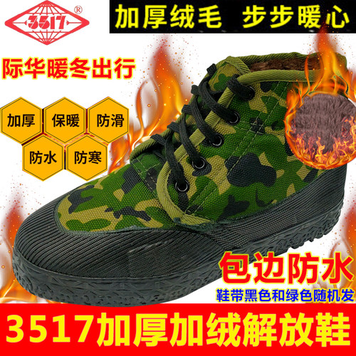 保暖棉鞋加绒加厚解放鞋男女高帮