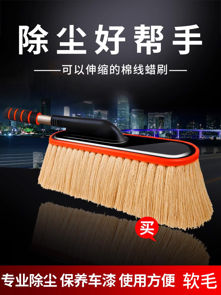 汽车刷子除尘掸子扫车灰尘掸子车用车刷子除尘掸洗车工具全套擦车