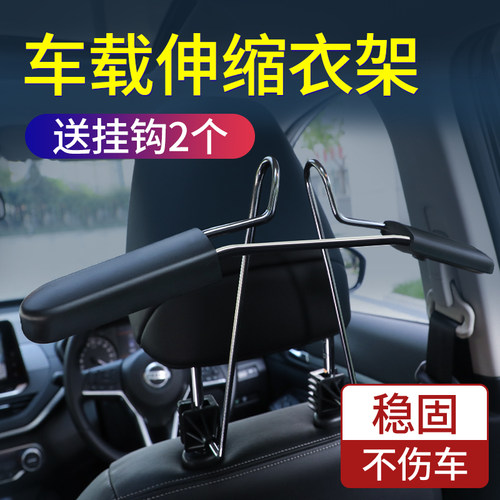 车载多功能衣架不锈钢可伸缩衣架