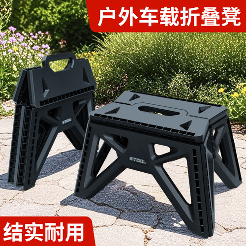 车载塑料折叠凳露营马扎