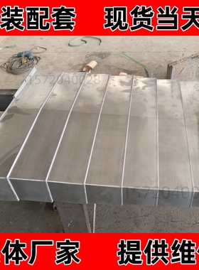 友佳VMP-40A/45/50立式加工中心导轨防护罩友嘉机床CNC不锈钢护板