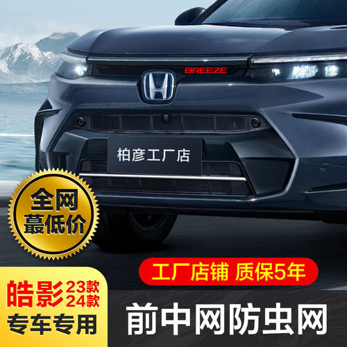 皓影防虫网中网饰条格栅水箱防护