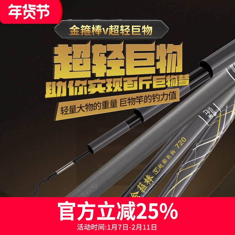 水上貂金箍棒V超轻巨物超硬28调黑坑休闲大物巨物鲢鳙竿台钓手竿,户外/登山/野营/旅行用品,台钓竿,淘宝优惠券,粉丝福利购,淘宝优惠卷