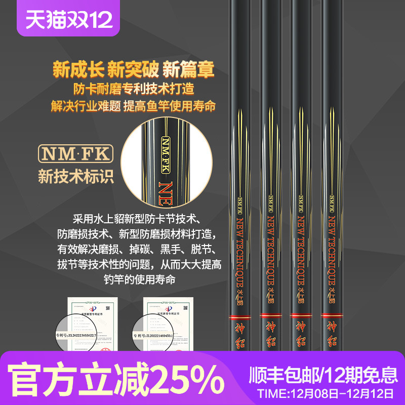 水上貂钓竿防卡耐磨传统竿