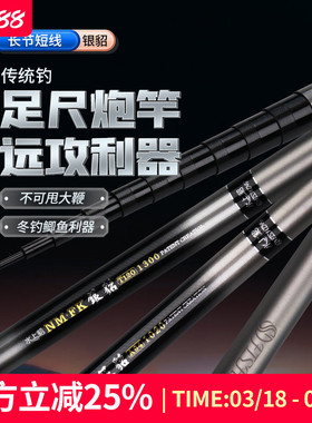 水上貂NM.FK版银貂A78/A94/T120/T130传统竿长杆品牌传统钓竿炮竿