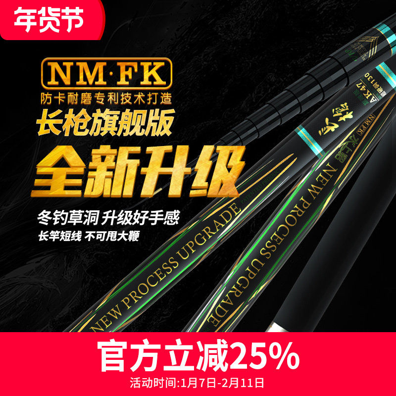 水上貂NM.FK新长枪旗舰版AK47/46/49传统竿长杆品牌传统钓竿长竿,户外/登山/野营/旅行用品,八工竿/虾竿等钓竿,淘宝优惠券,粉丝福利购,淘宝优惠卷