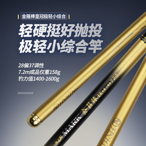 水上貂台钓竿细身极轻小综合竿