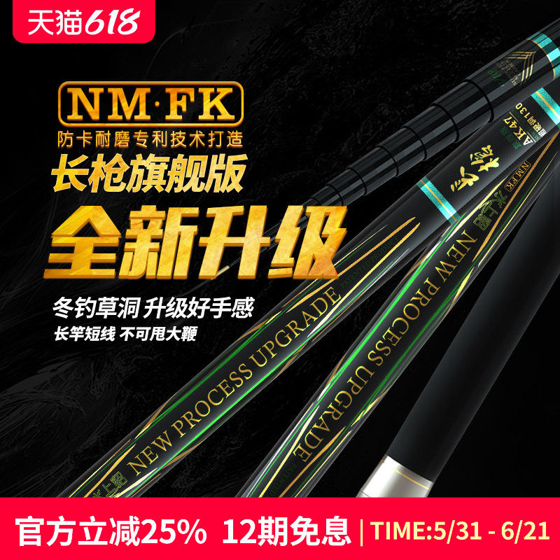 水上貂NM.FK新长枪旗舰版AK47/46/49传统竿长杆品牌传统钓竿长竿